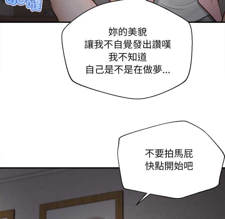 无限轮回的一天第3话