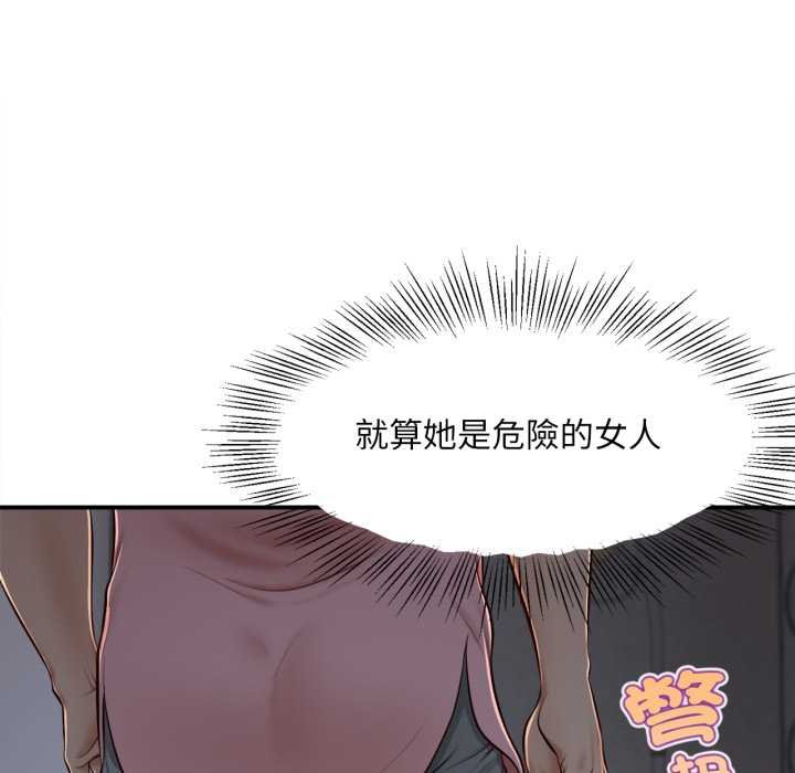 无限轮回的一天第3话