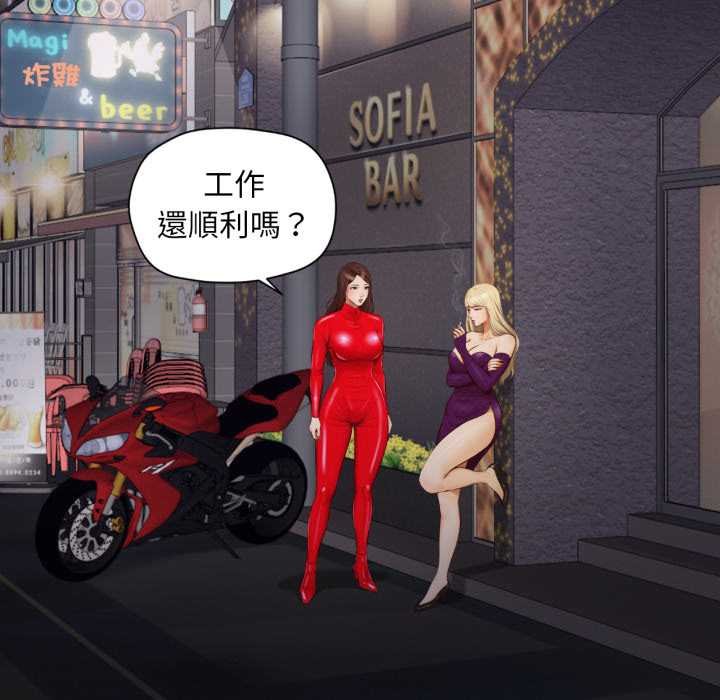 無限輪廻的一天第3話