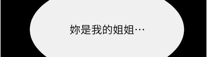 继母与继姐第113話-嘉凌的真心告白