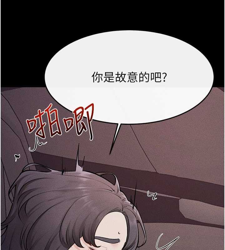 继母与继姐第113話-嘉凌的真心告白