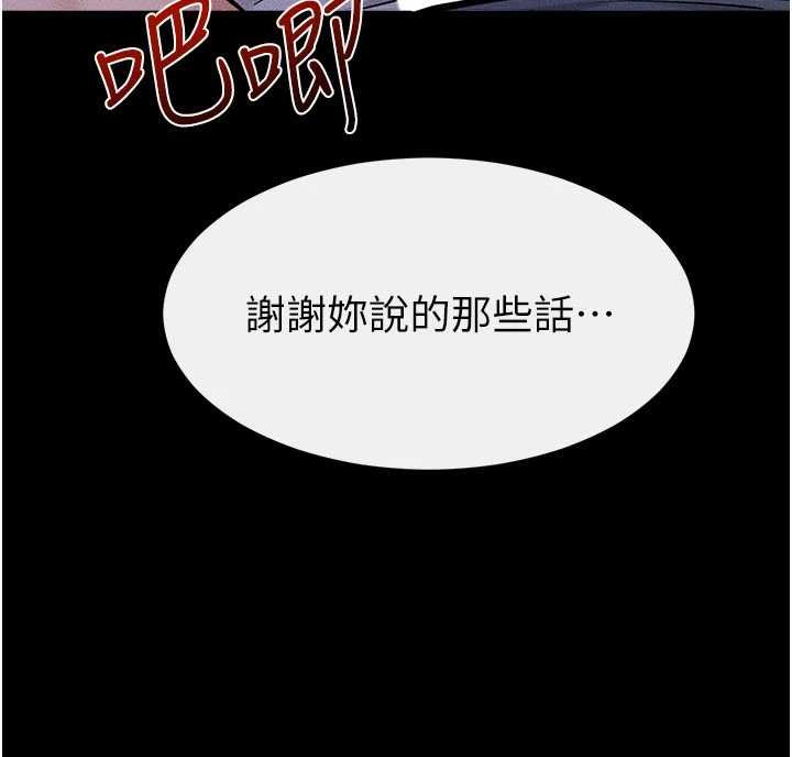 继母与继姐第113話-嘉凌的真心告白