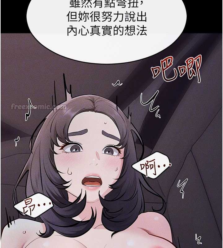 继母与继姐第113話-嘉凌的真心告白