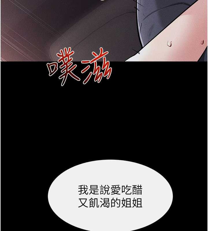 继母与继姐第113話-嘉凌的真心告白