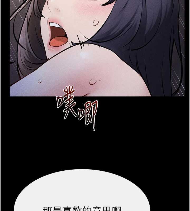 继母与继姐第113話-嘉凌的真心告白