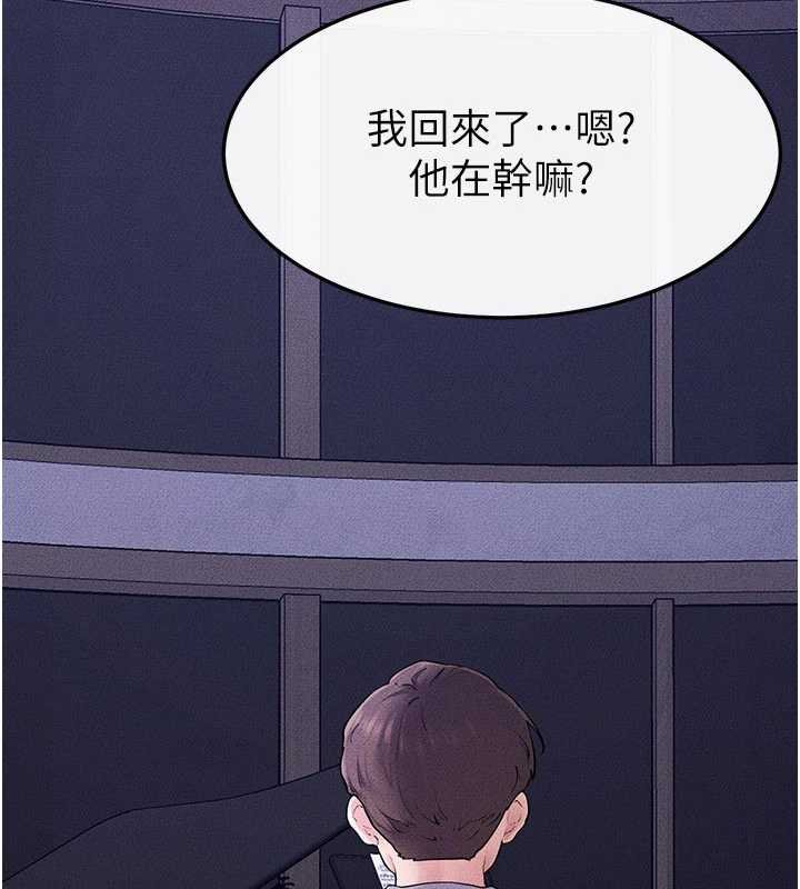 继母与继姐第113話-嘉凌的真心告白