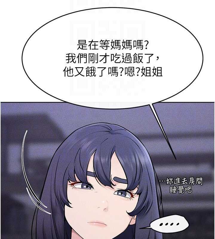 继母与继姐第113話-嘉凌的真心告白