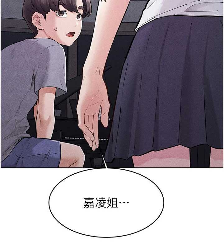 继母与继姐第113話-嘉凌的真心告白