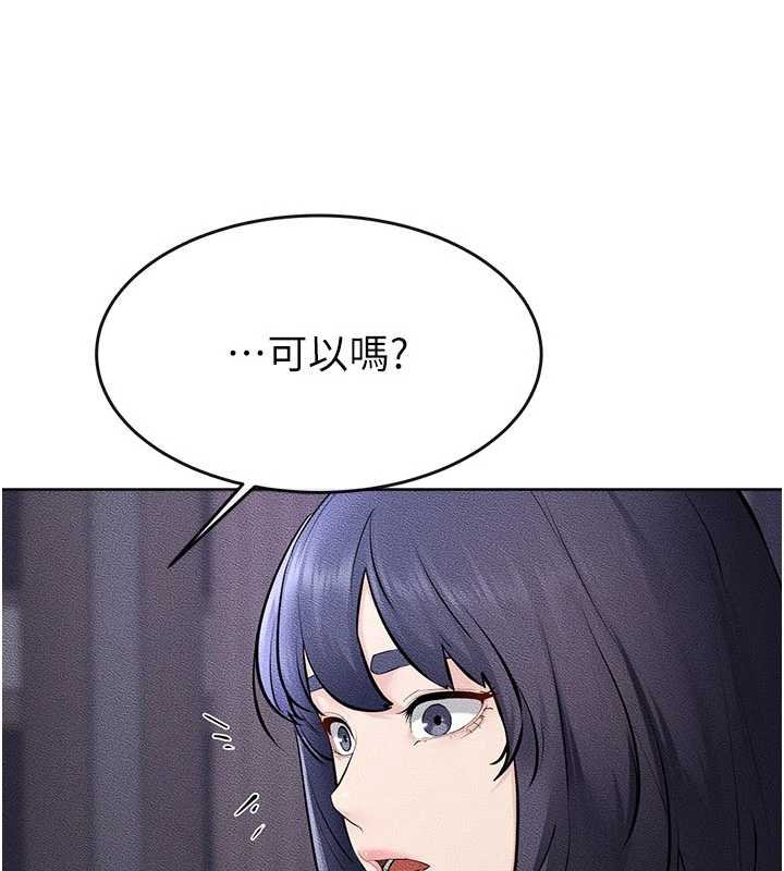 继母与继姐第113話-嘉凌的真心告白