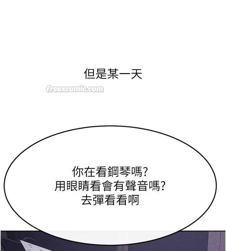 继母与继姐第113話-嘉凌的真心告白