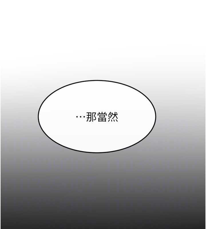 继母与继姐第113話-嘉凌的真心告白