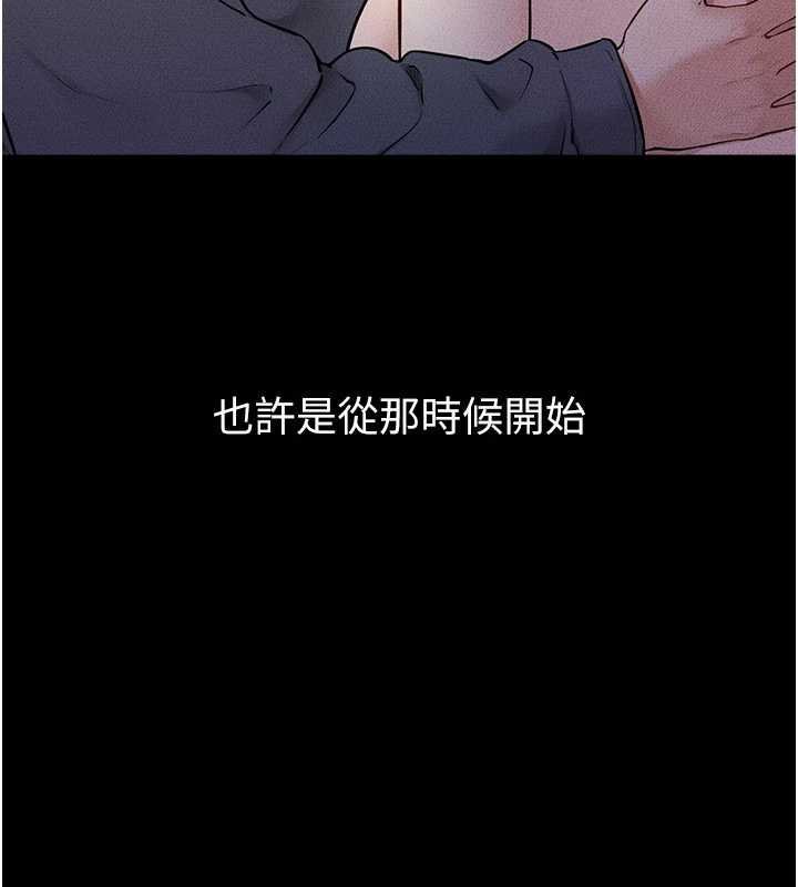 继母与继姐第113話-嘉凌的真心告白