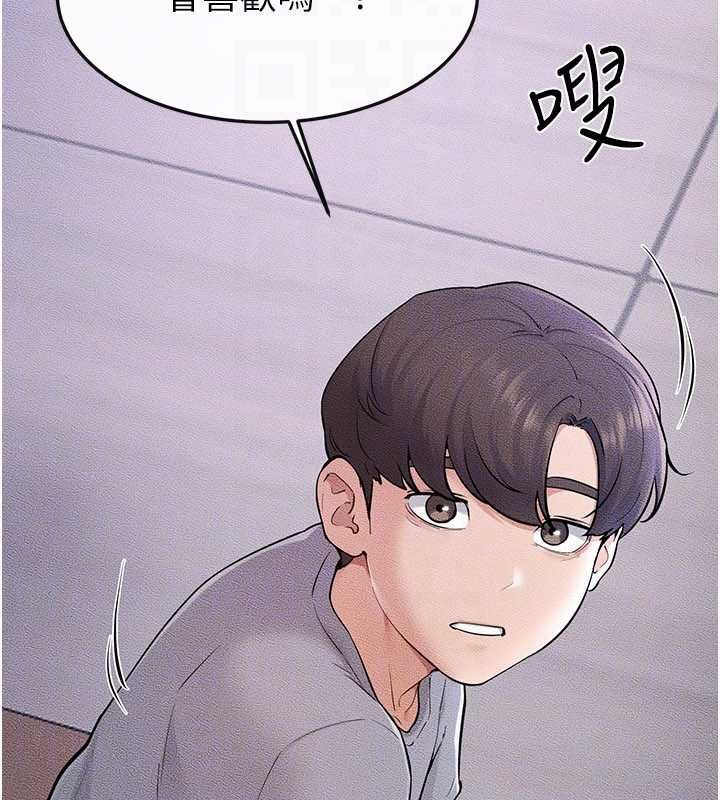 继母与继姐第113話-嘉凌的真心告白