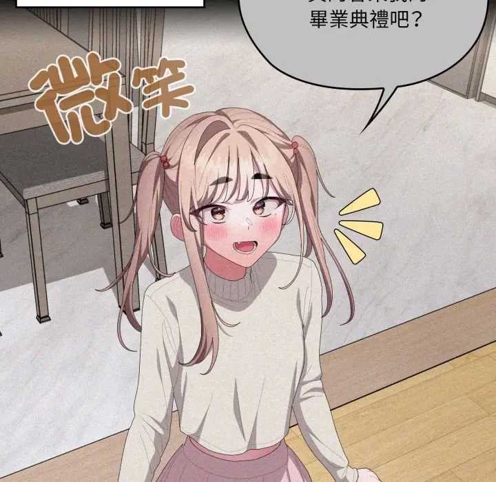 大企业里的小秘密第80話