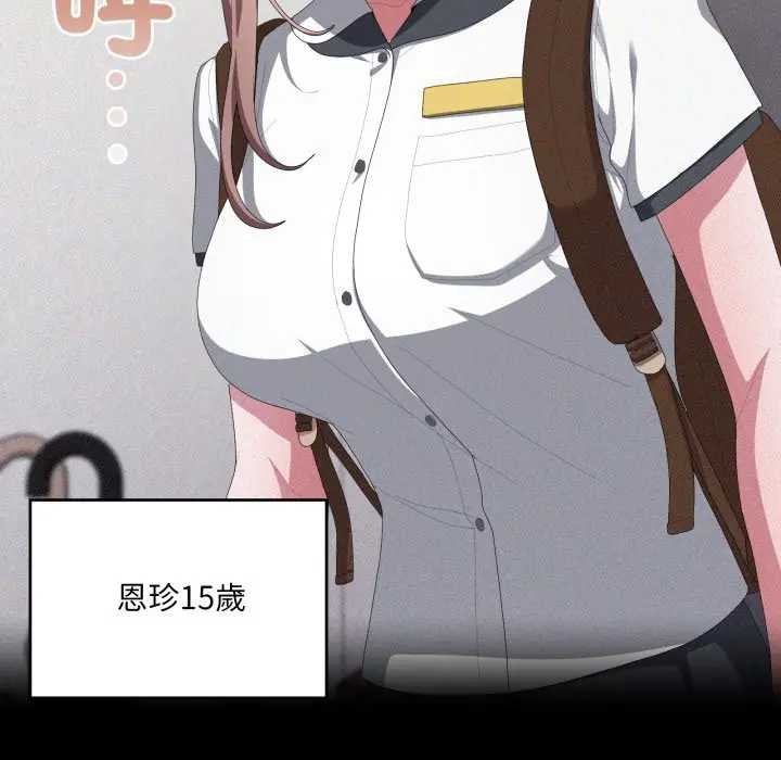 大企业里的小秘密第80話