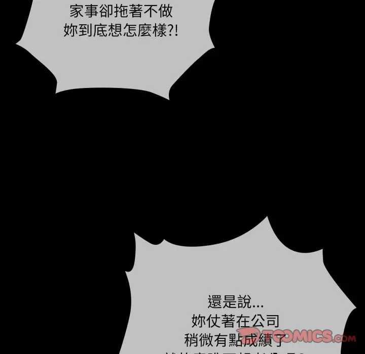 大企业里的小秘密第80話