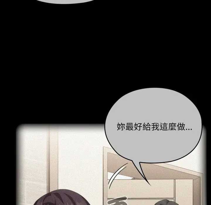 大企业里的小秘密第80話