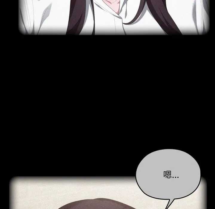 大企业里的小秘密第80話