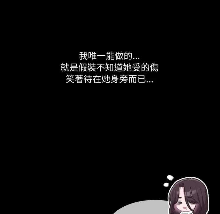 大企业里的小秘密第80話