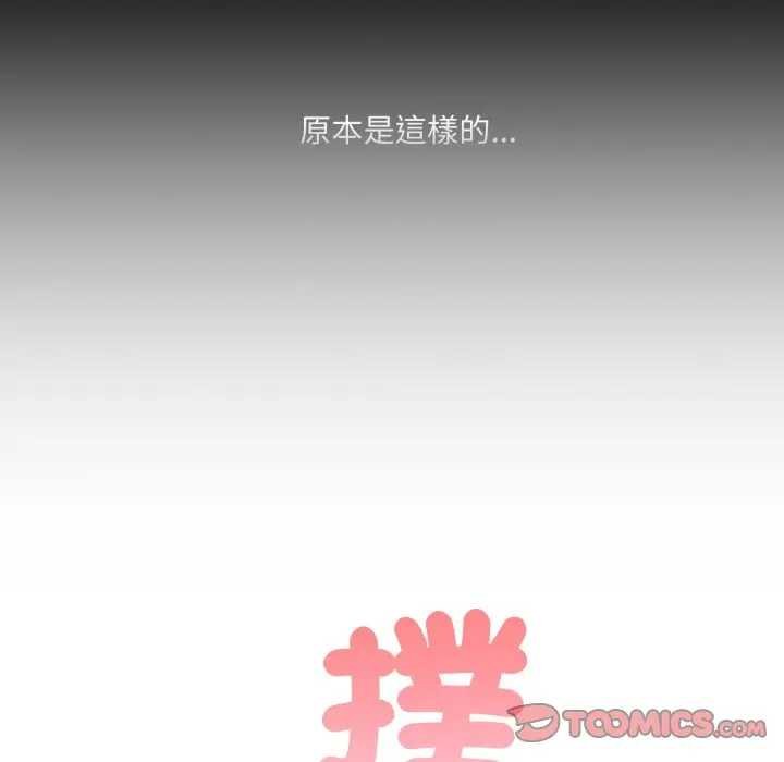大企业里的小秘密第80話