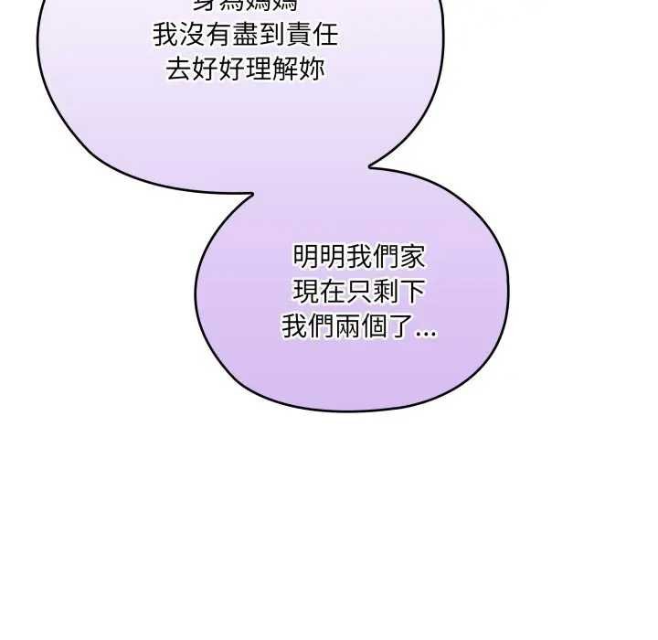 大企业里的小秘密第80話