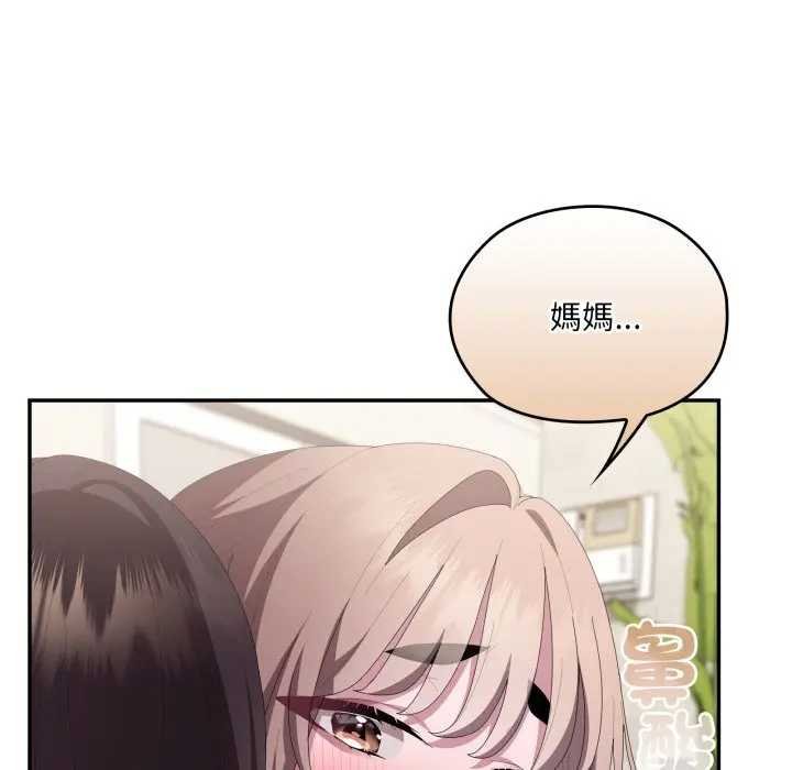 大企业里的小秘密第80話