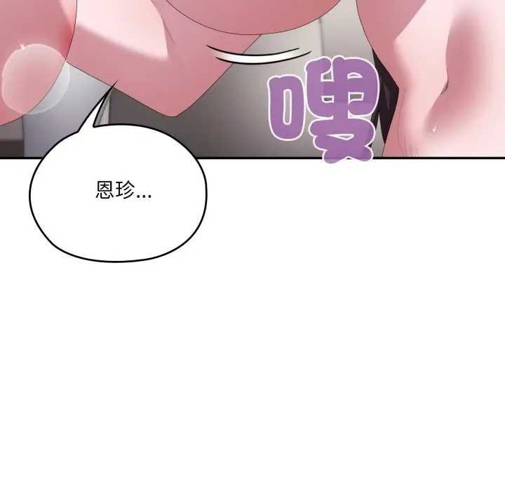 大企业里的小秘密第80話