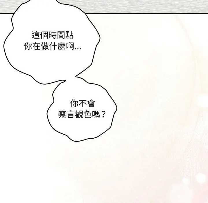 大企业里的小秘密第80話