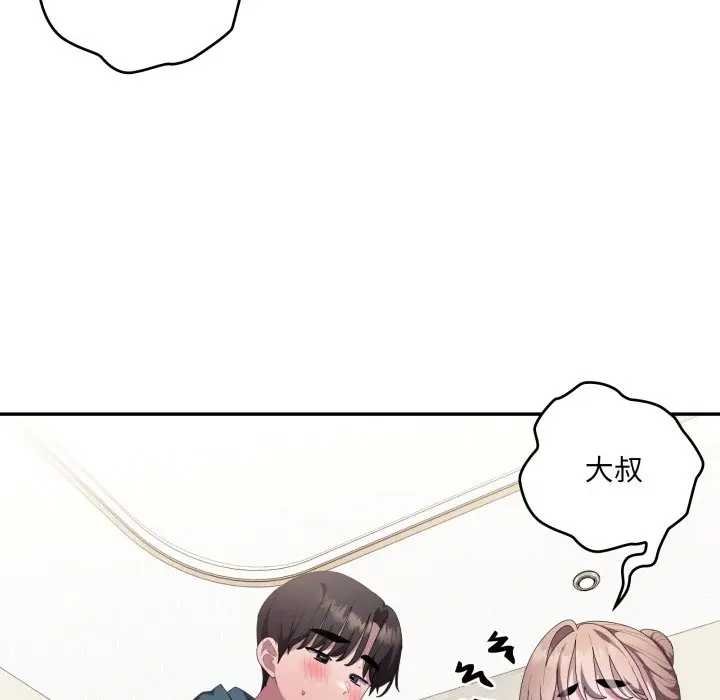 大企业里的小秘密第80話