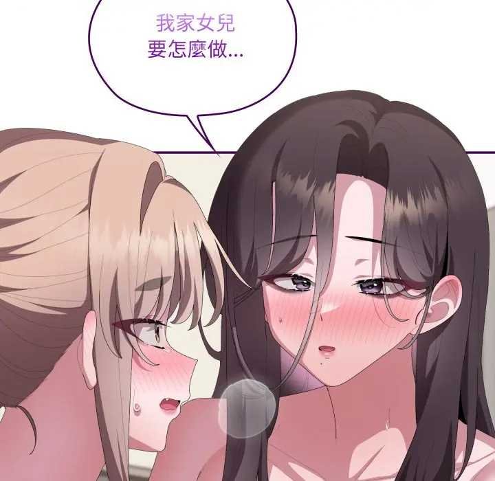 大企业里的小秘密第80話