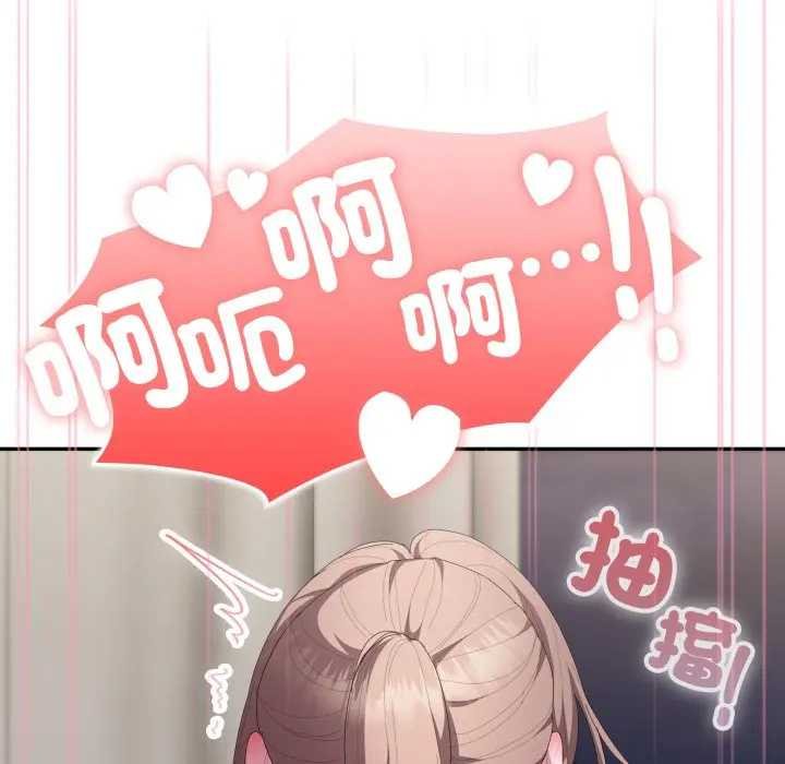 大企业里的小秘密第80話