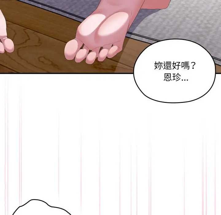 大企业里的小秘密第80話