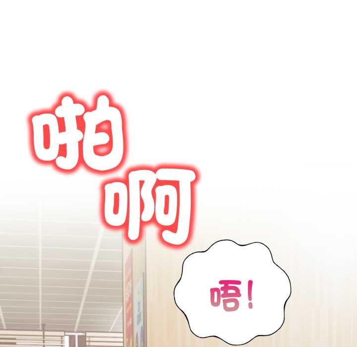 刺激的速食店大夜班第6話