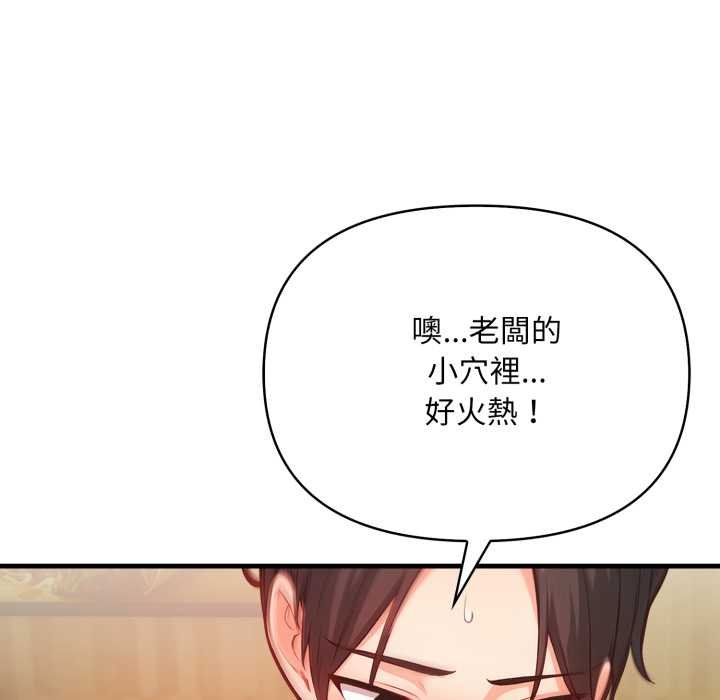 刺激的速食店大夜班第6話