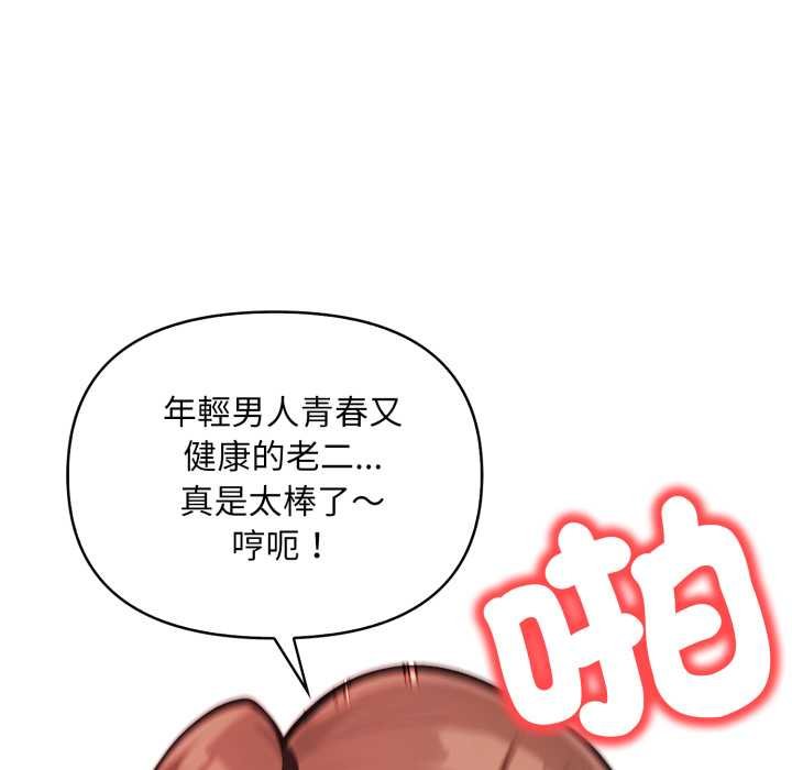 刺激的速食店大夜班第6話