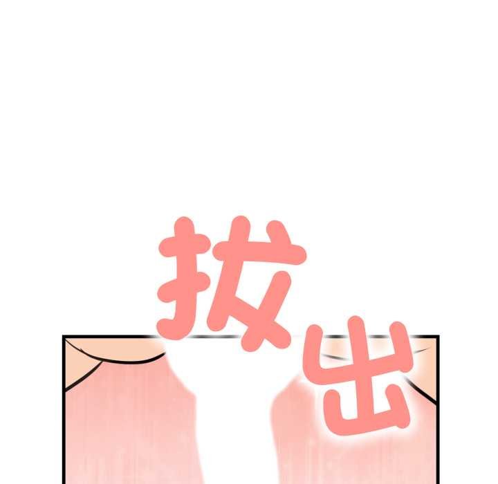 刺激的速食店大夜班第6話