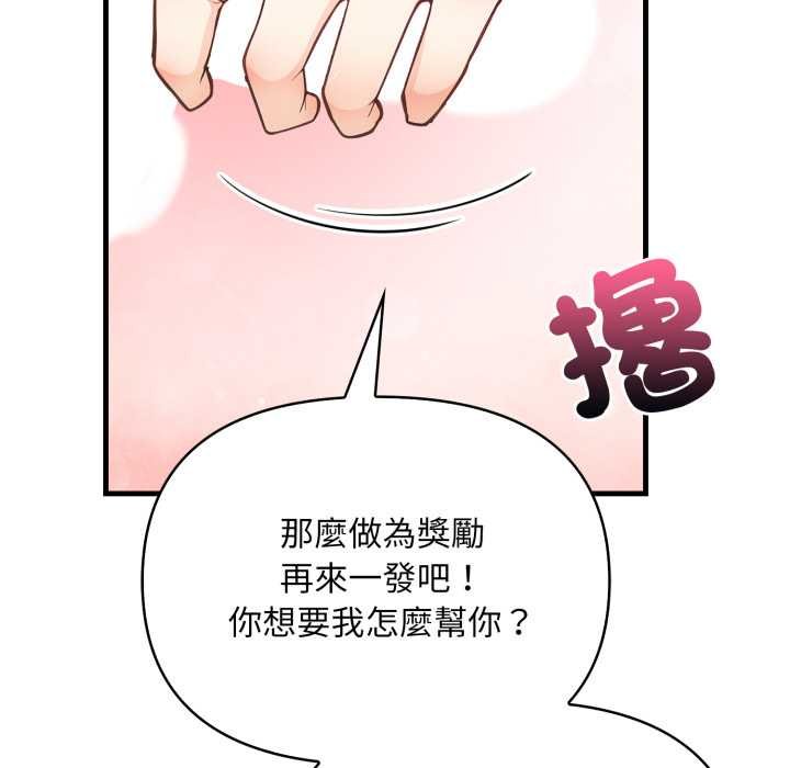 刺激的速食店大夜班第6話