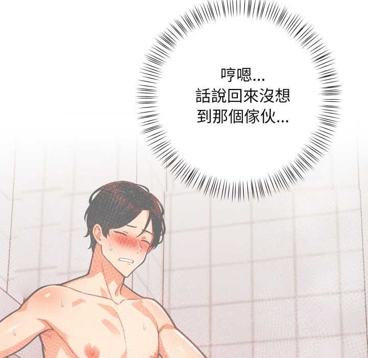 刺激的速食店大夜班第6話