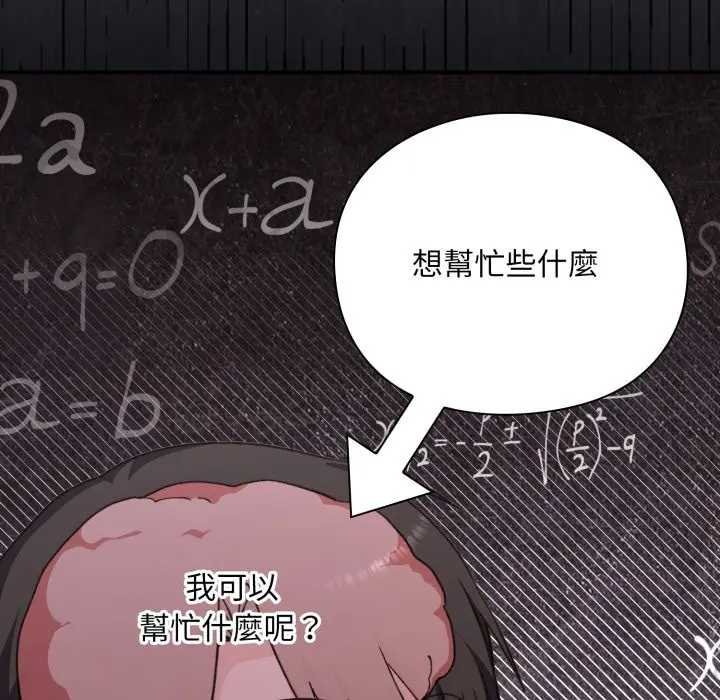 扑通扑通终极密码第10話