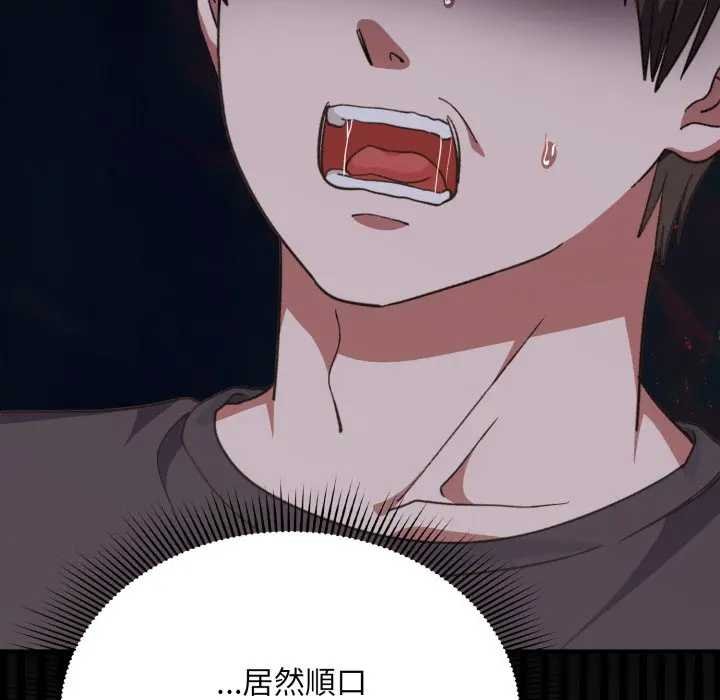 扑通扑通终极密码第10話