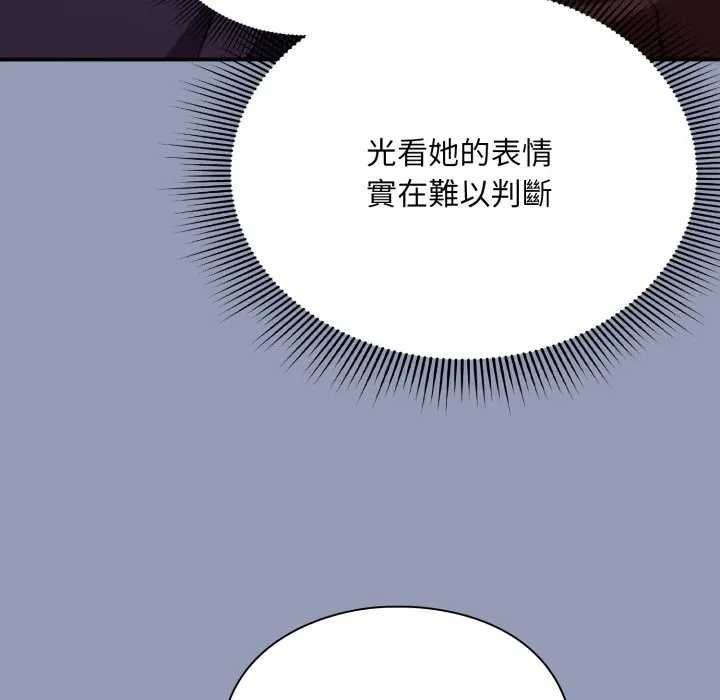 扑通扑通终极密码第10話