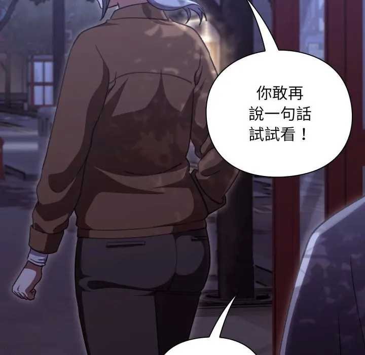 扑通扑通终极密码第10話