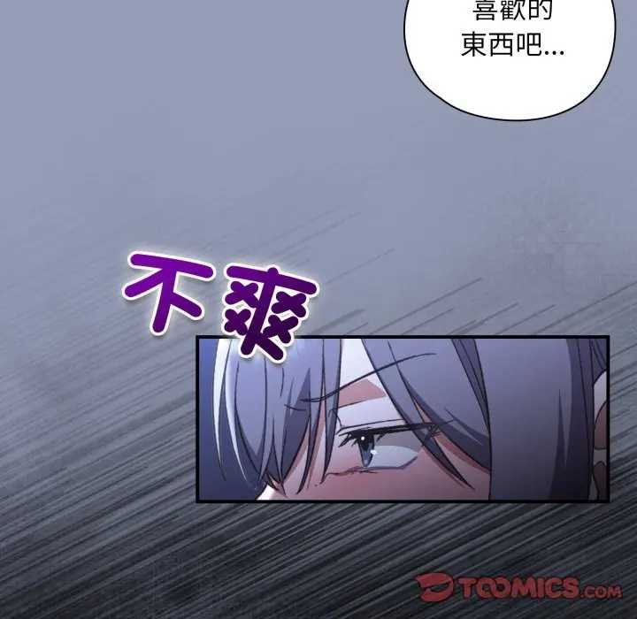 扑通扑通终极密码第10話