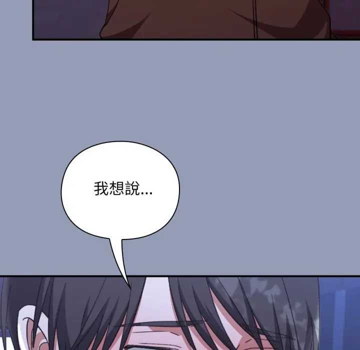 扑通扑通终极密码第10話