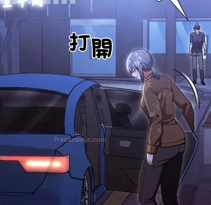 扑通扑通终极密码第10話