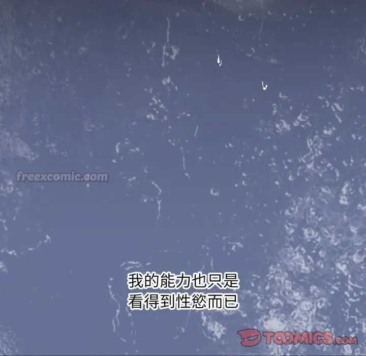 扑通扑通终极密码第10話