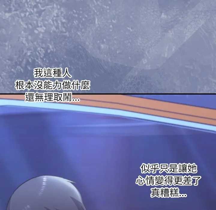 扑通扑通终极密码第10話