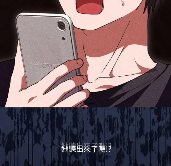 扑通扑通终极密码第10話