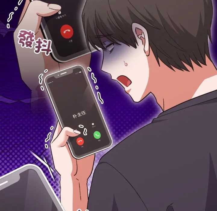 扑通扑通终极密码第10話