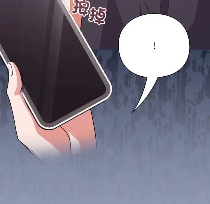 扑通扑通终极密码第10話